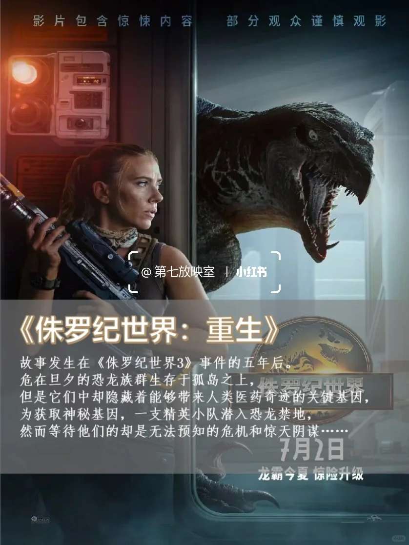 2025观影🎬7月待上映电影，看这一篇就够了‼️