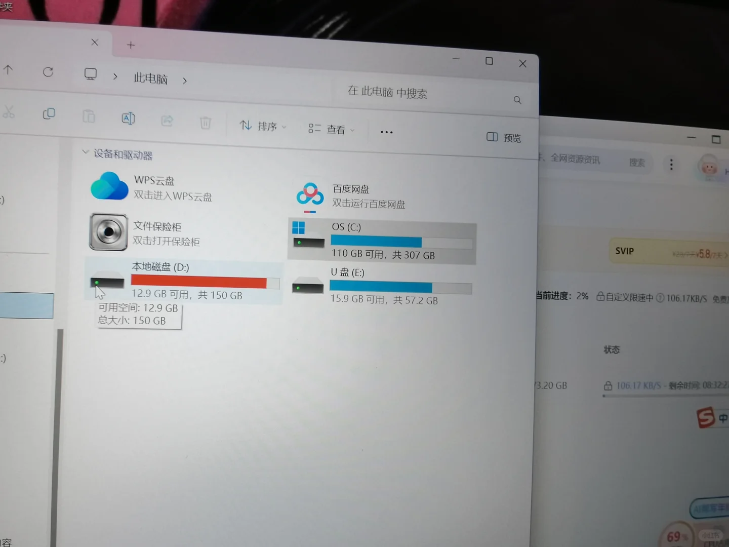 清理D盘文件导致电脑…