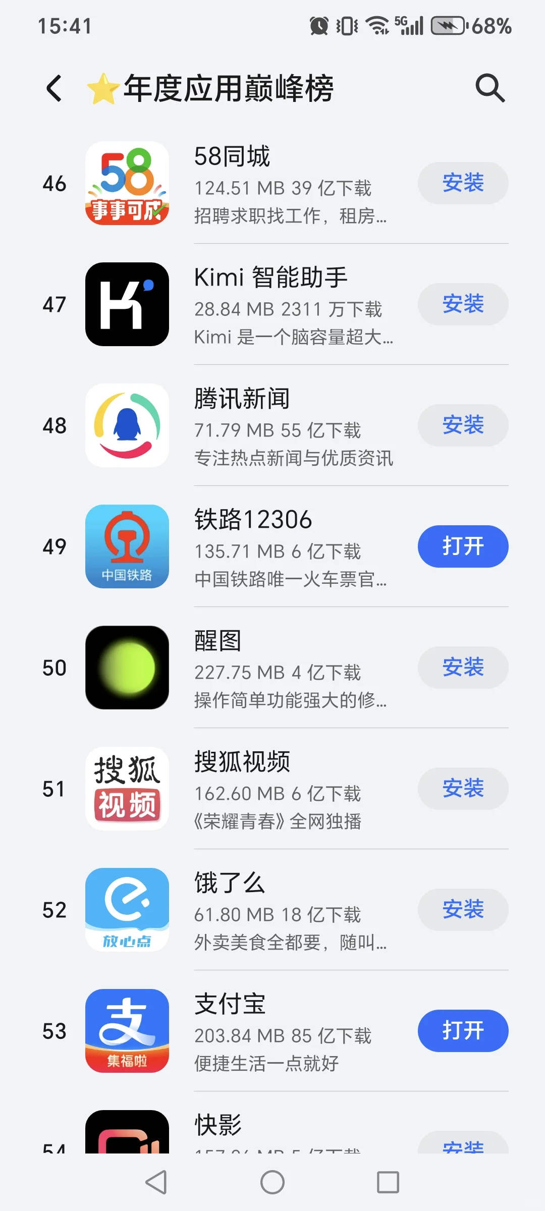 🔥你注意到了吗？各大应用都悄悄红上了