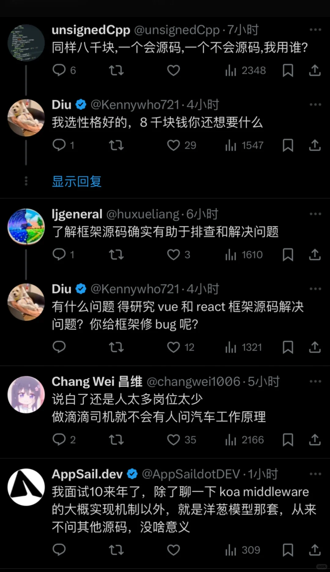 前段面试你会问（被问）框架源码吗😂笑死了