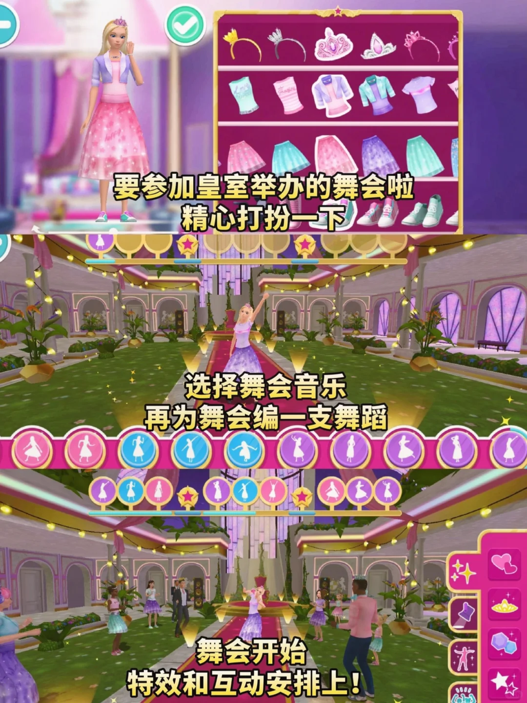 芭比梦幻屋来咯！游戏支持安卓，苹果