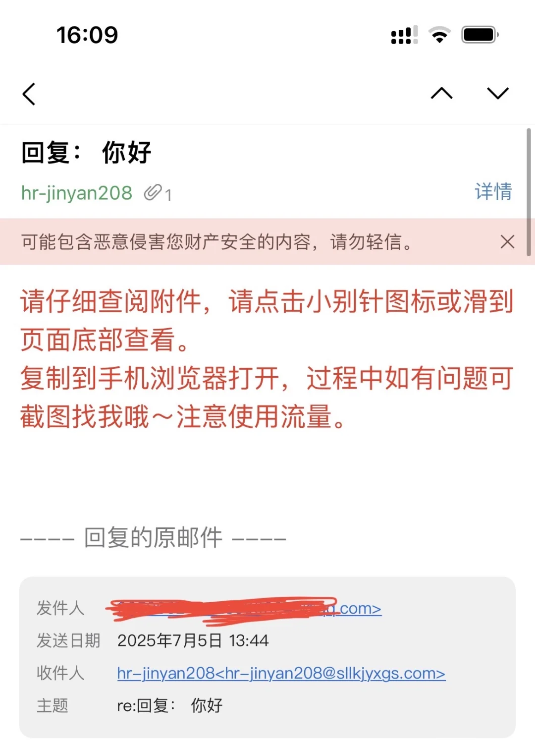 新型骗局！求职者下载测评软件，实训App