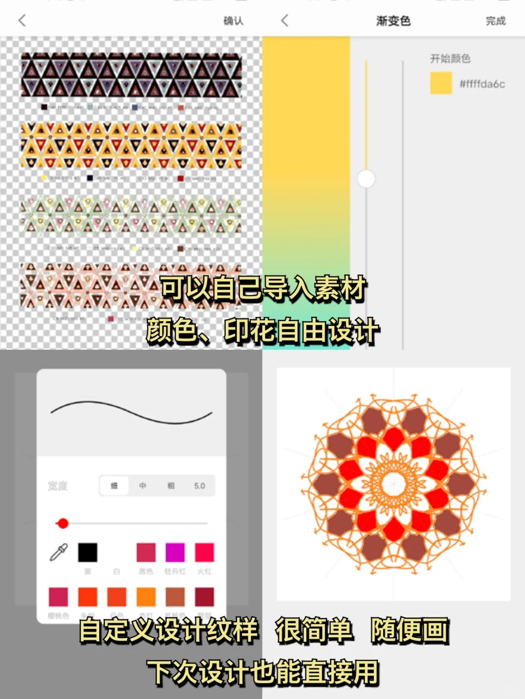 一款可以自己设计汉服的APP❗太爱了❗