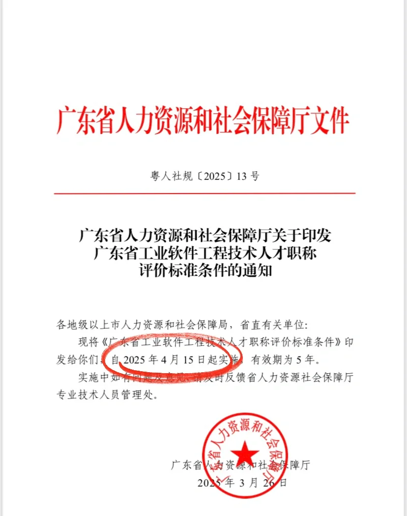工业软件工程最新标准条件实施❗️