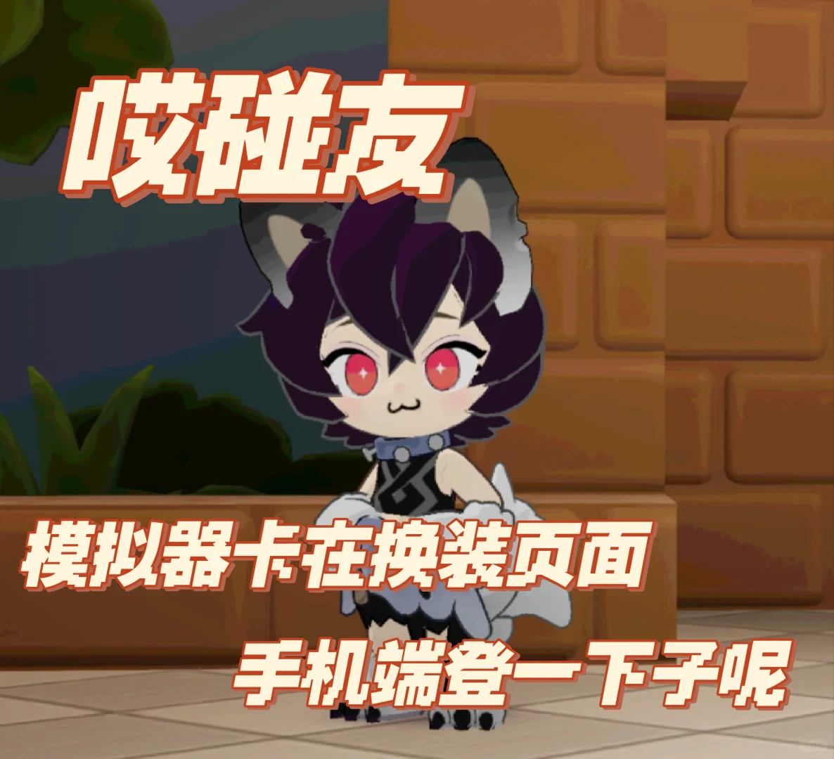 jungojam经验分享