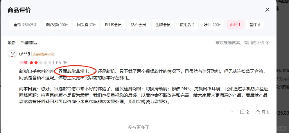 很难想象这是小米七年磨一剑的产品
