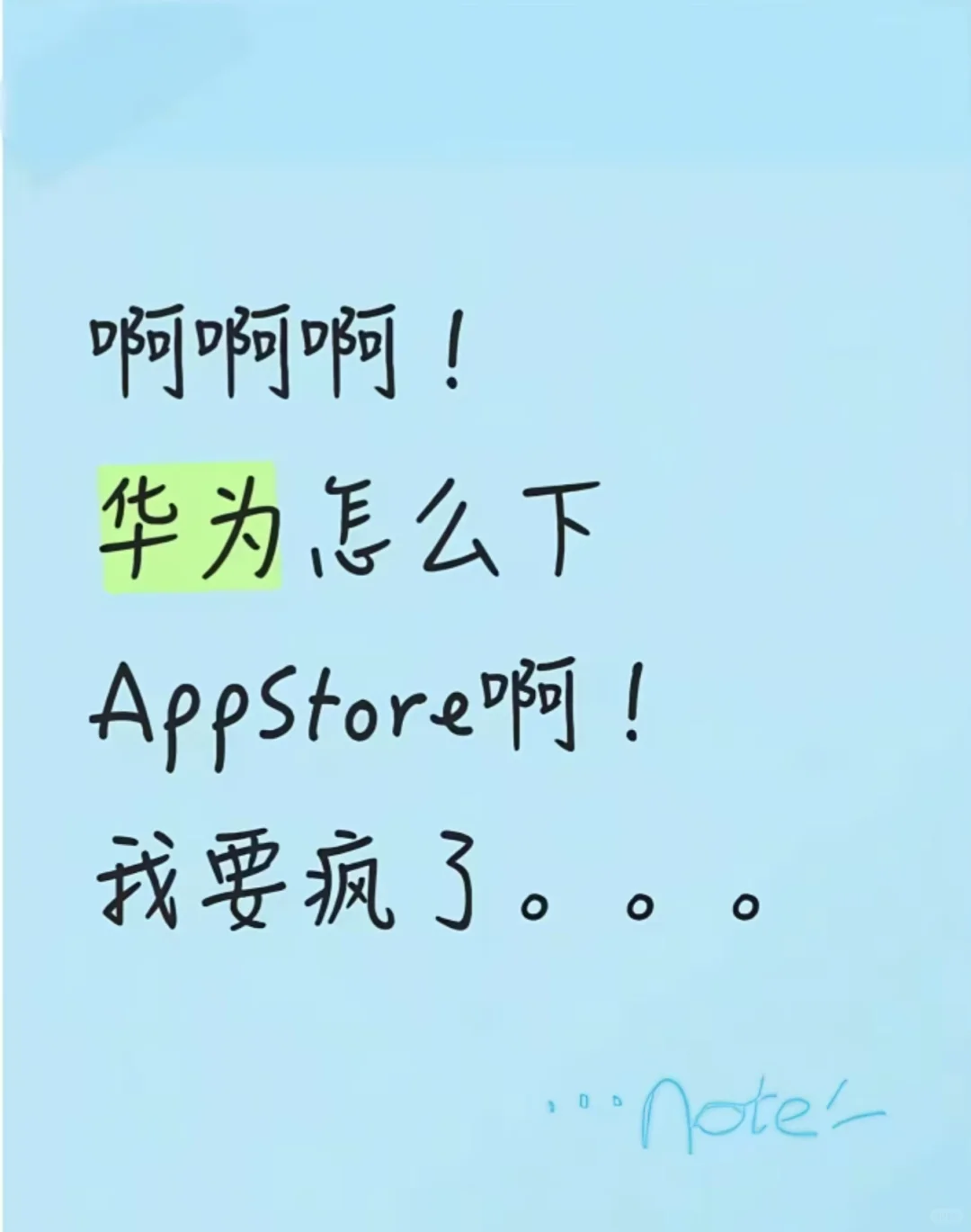 华为怎么下AppStore