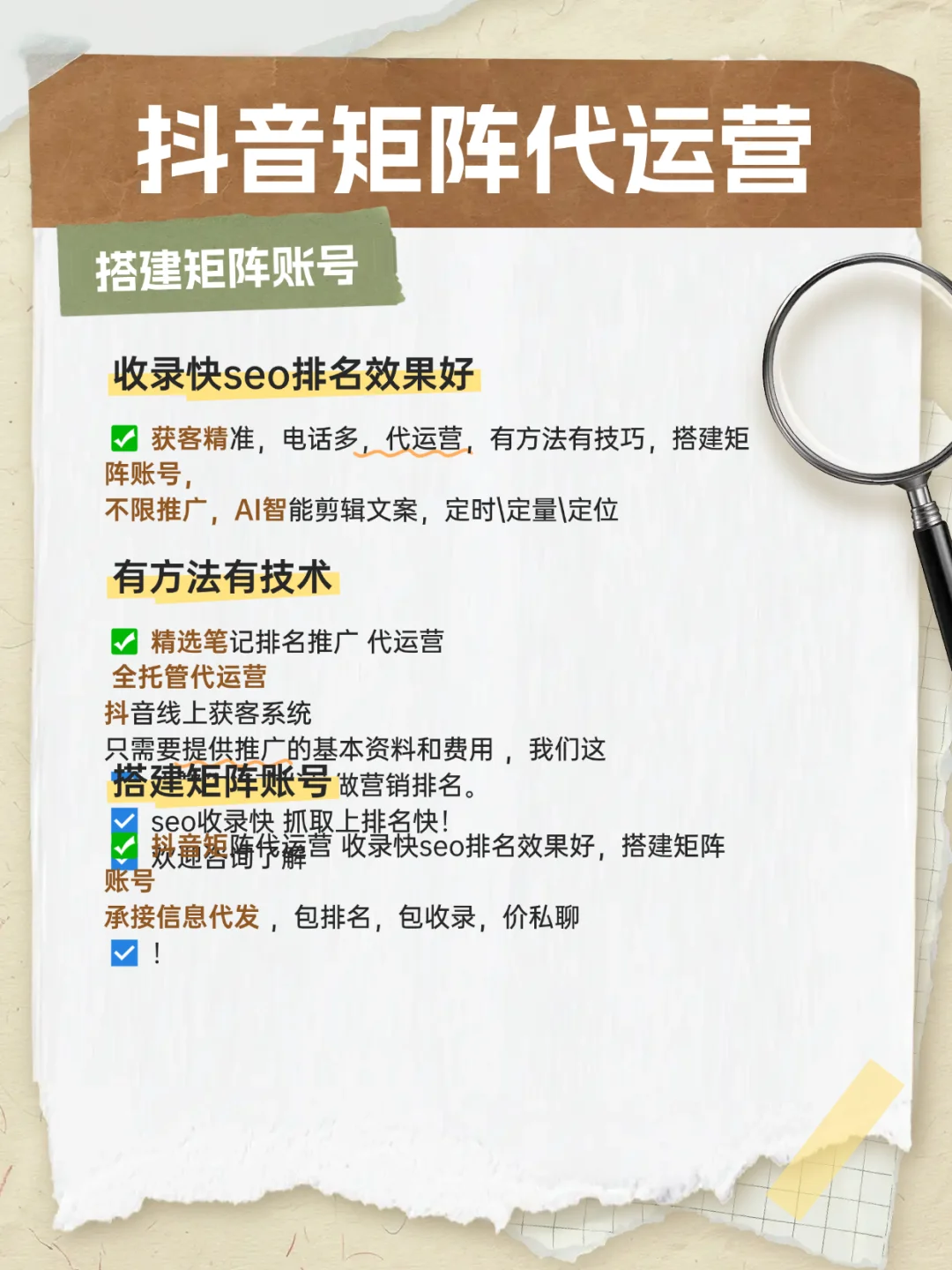 抖音发布软件推广软件