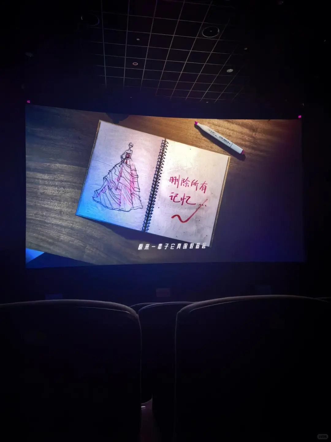 30➕一个人看完《分手清单》