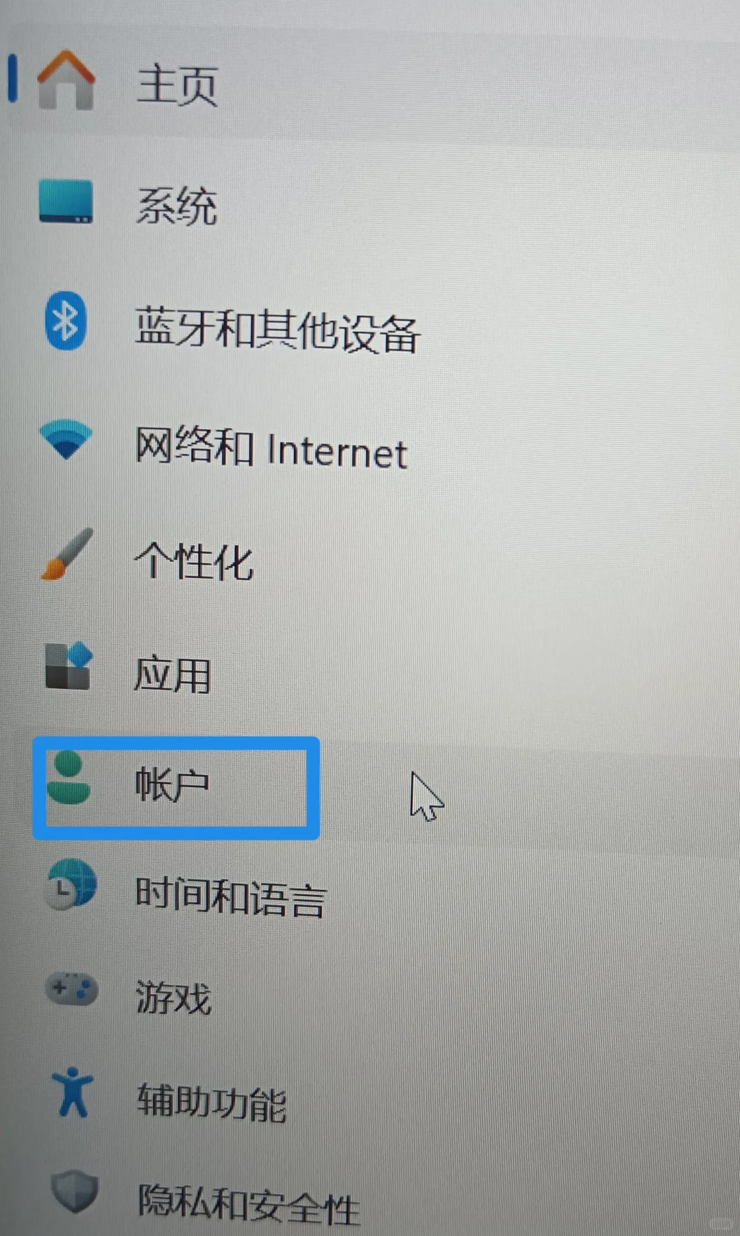 找回电脑自带office
