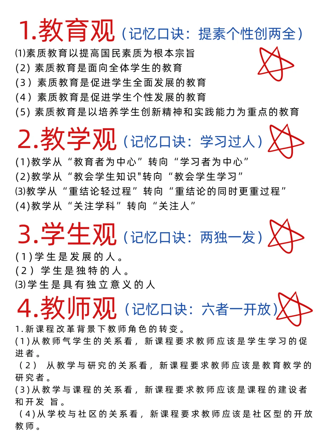 为什么我考过教资才发现这个app