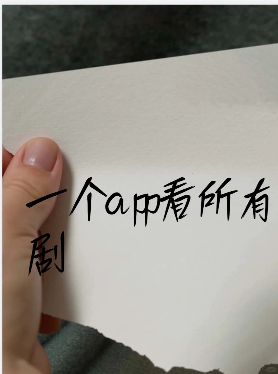 一个a pp看所有剧