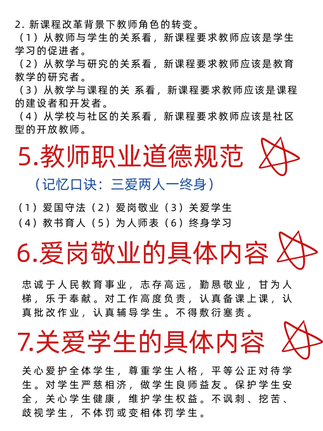 为什么我考过教资才发现这个app