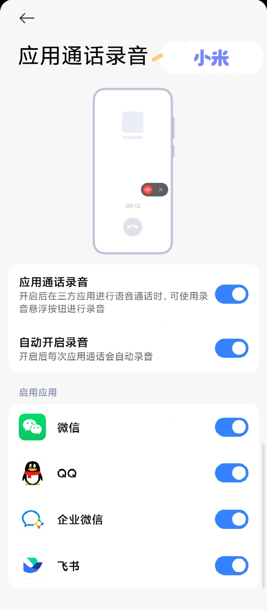 应用通话录音哪家全，谁更懂录音的基本原理
