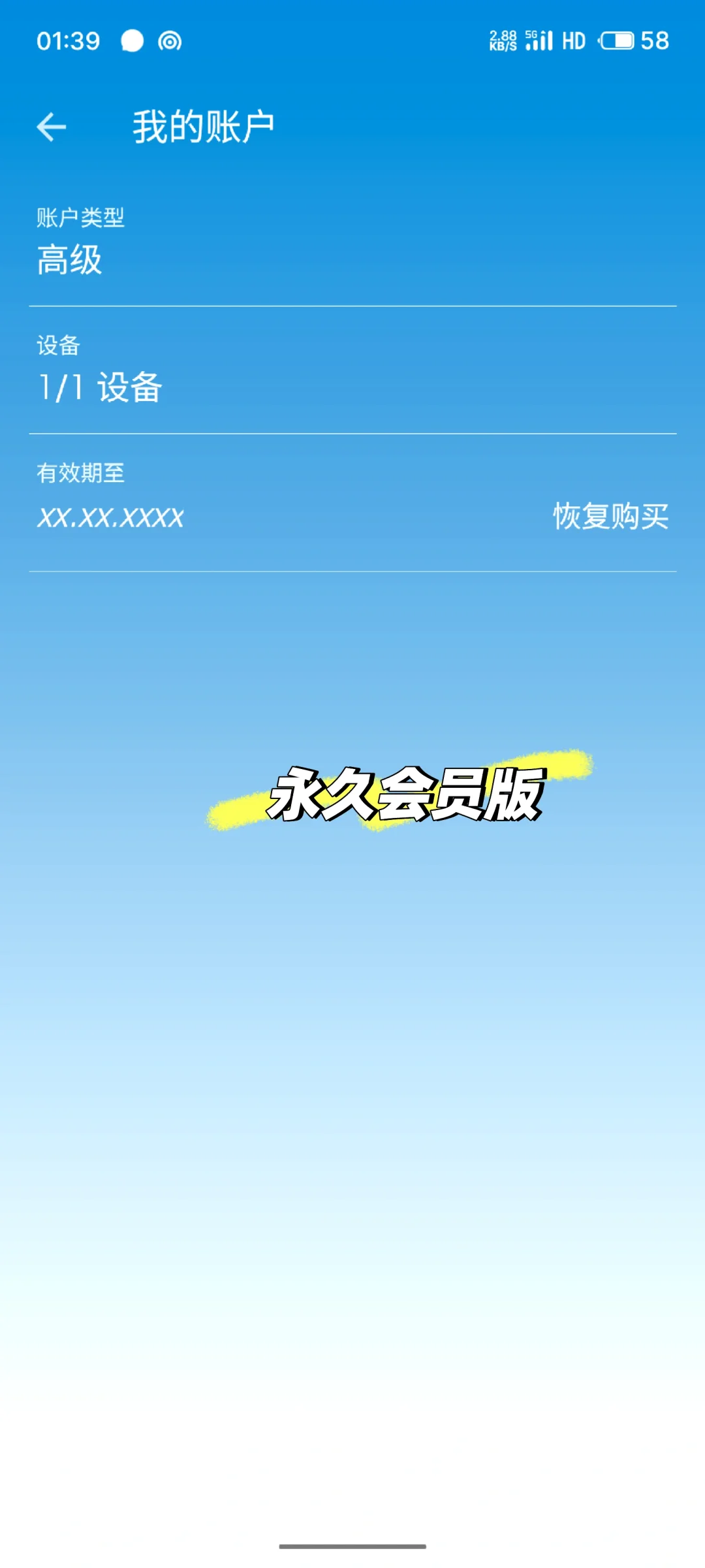 什么？是好用的加速器