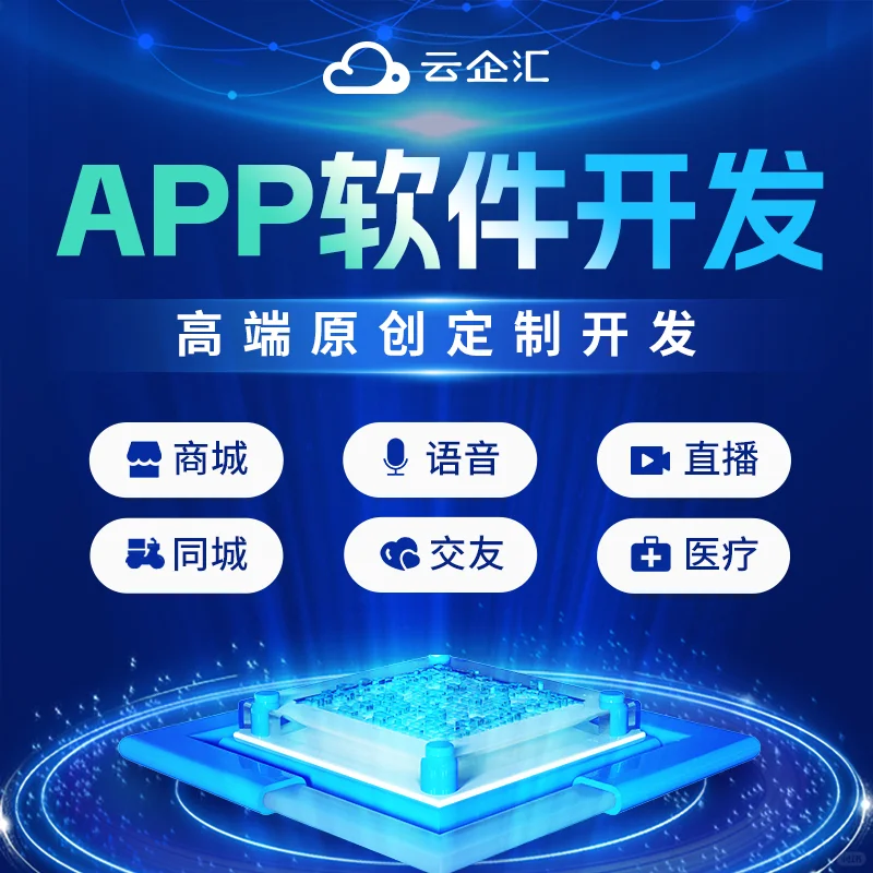 🚀软件开发不再难！专业团队为你量身定制