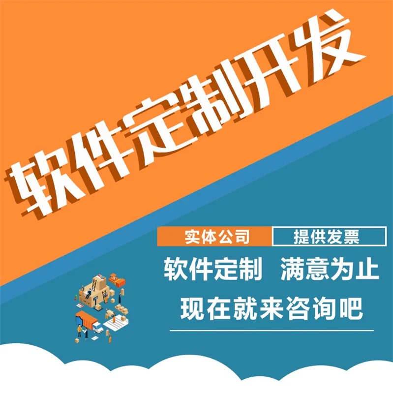 挖到宝！这家软件定制开发公司太绝了