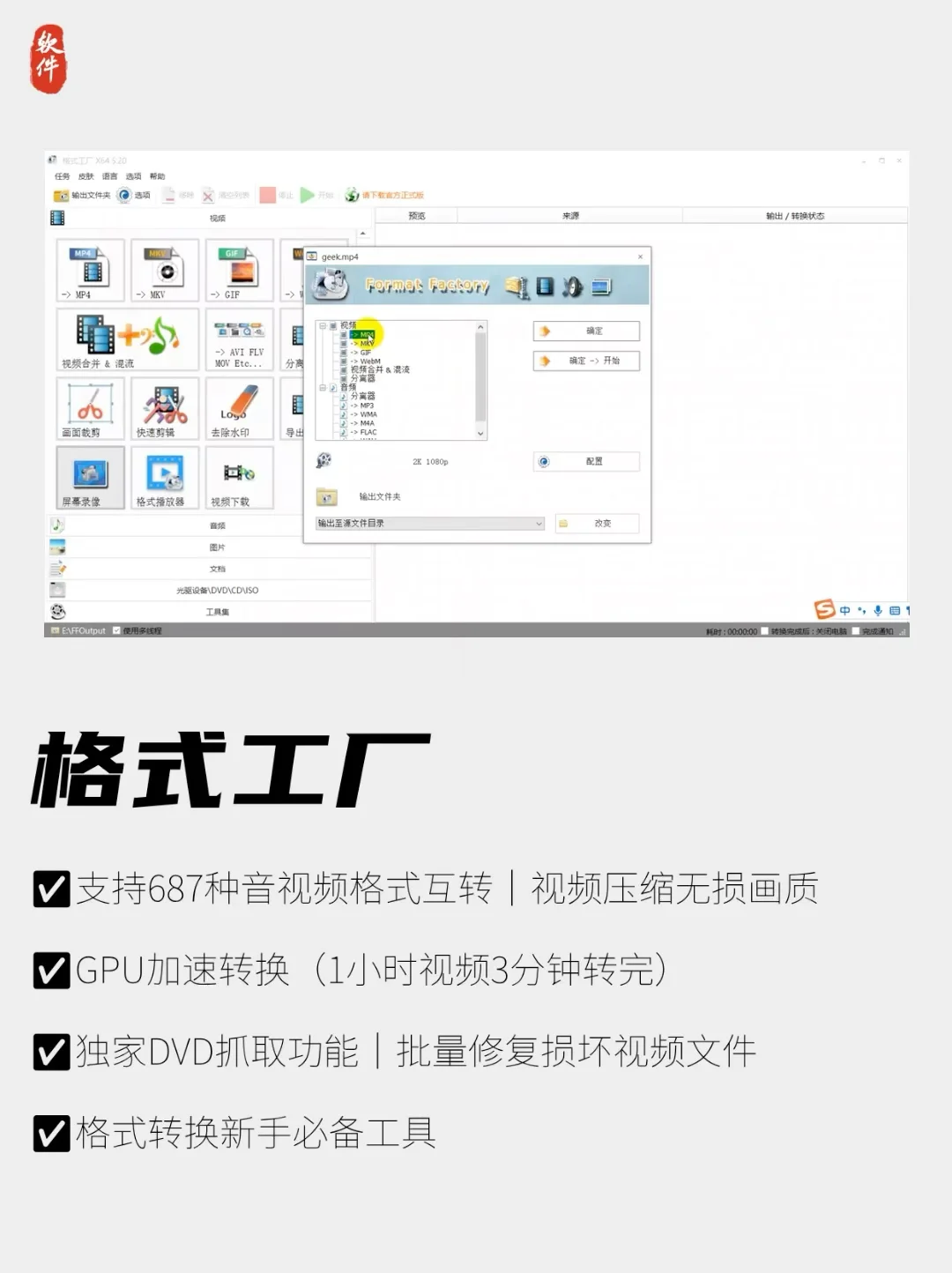 电脑新手小白，Windows装机必备8件套！