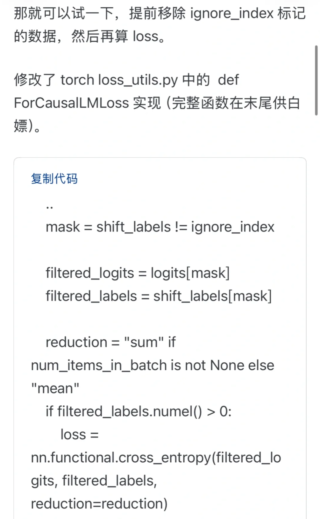 两行torch源码，LoRA训练再提速20%