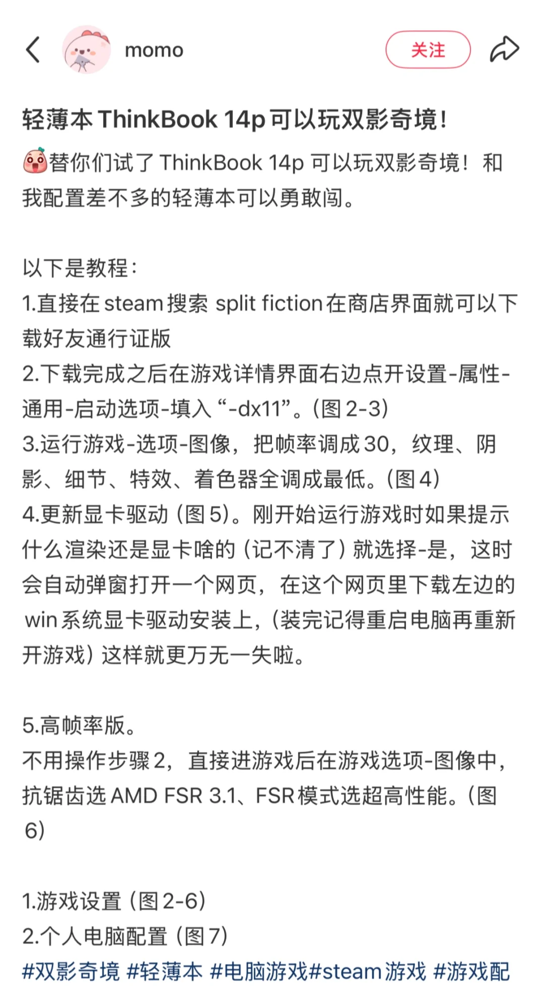 轻薄本小新air15勇闯双影奇境