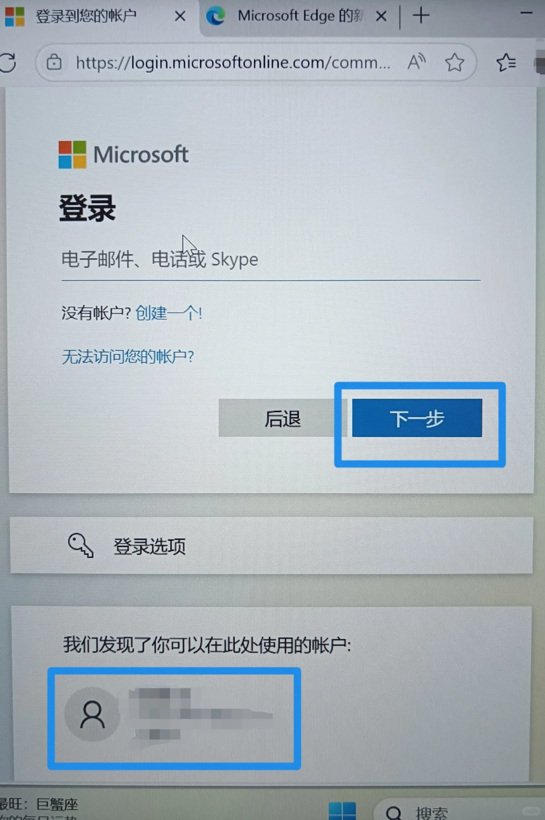 找回电脑自带office