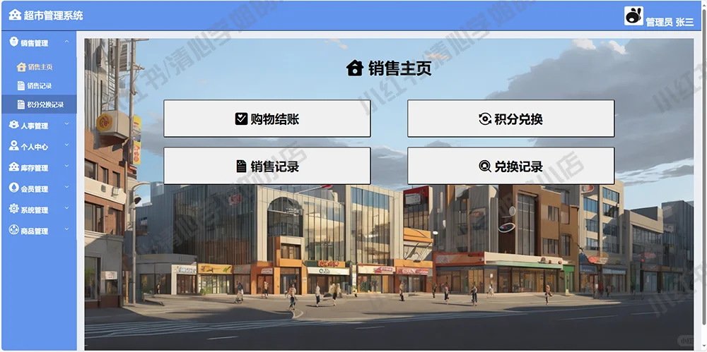 超市购物管理系统vue+springboot源码mysql