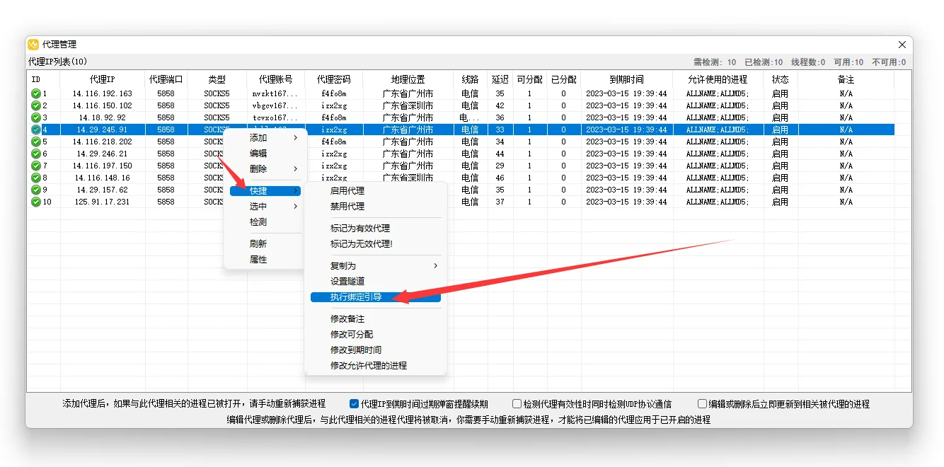 代理IP游戏搬砖怎么操作