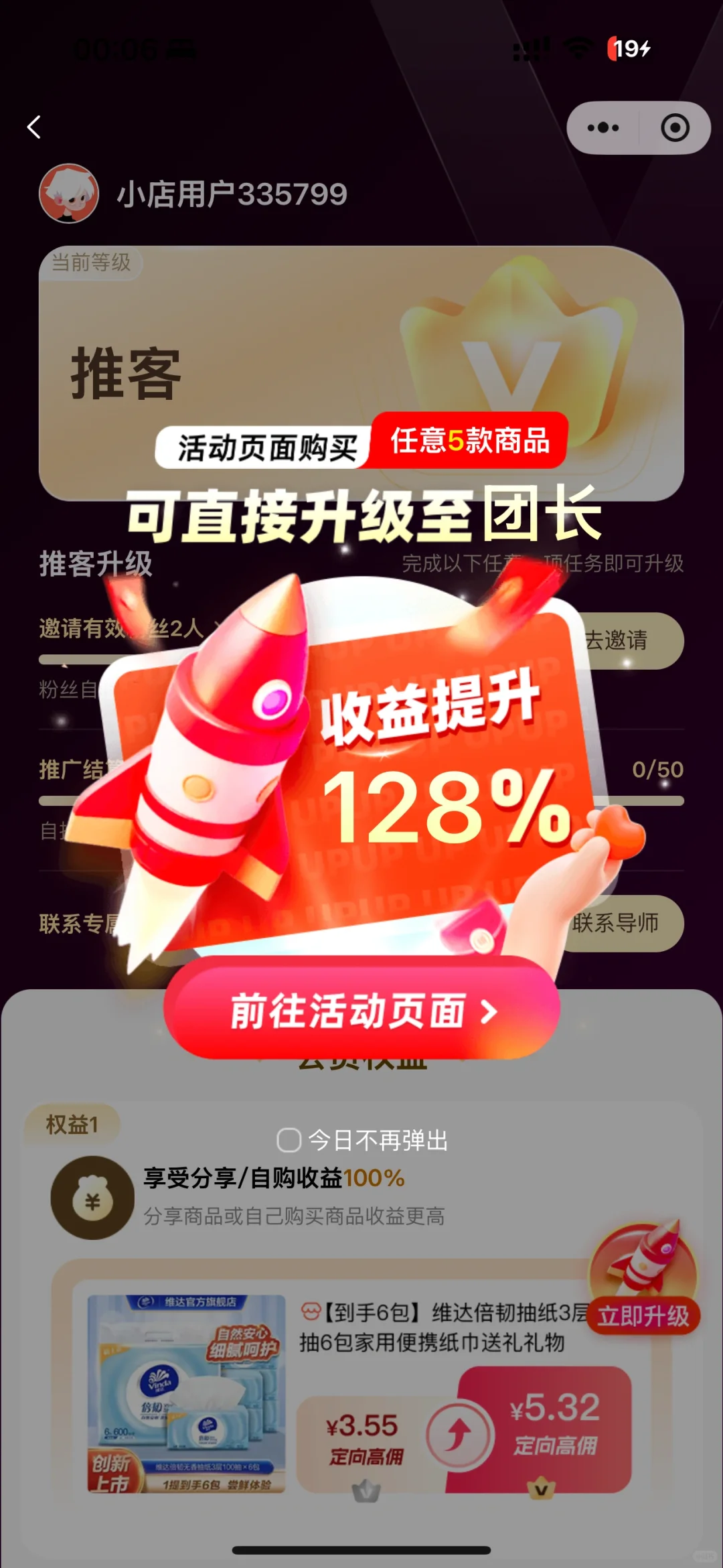 推客系统都出源码了❗