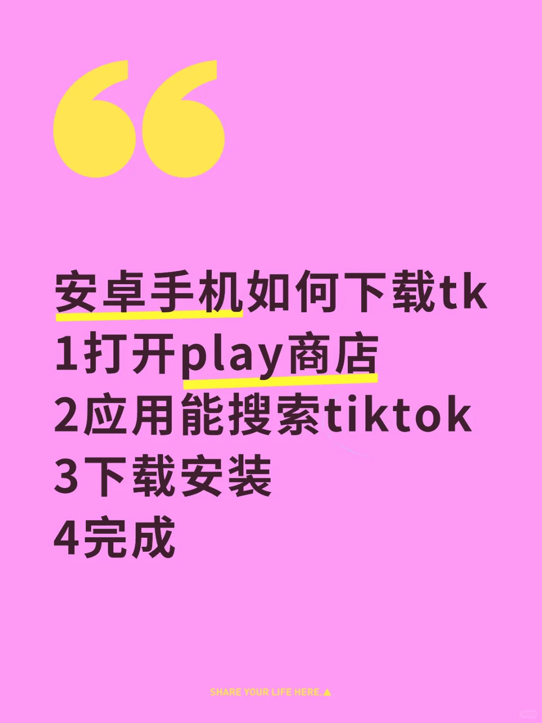 安卓手机教程来了