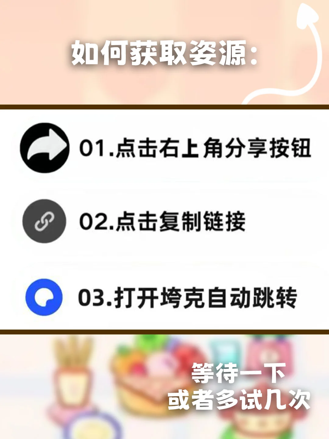 手游糖葫芦达人下载教程来了