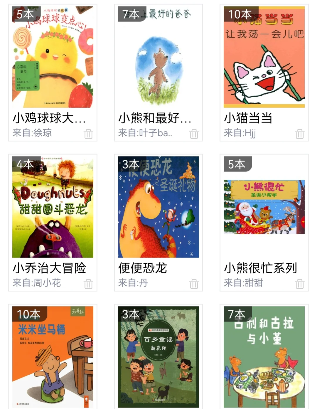 一胎如果知道这个宝藏app该有多好