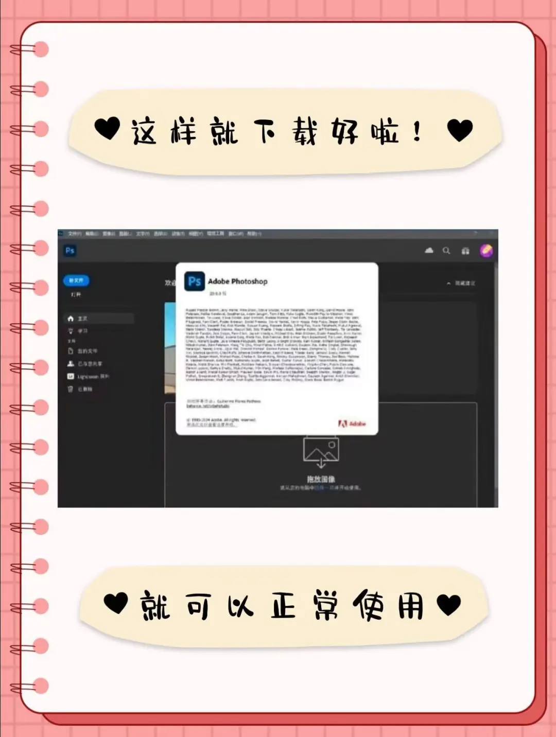 ps2025安装包 自取 附安装教程 免费使用