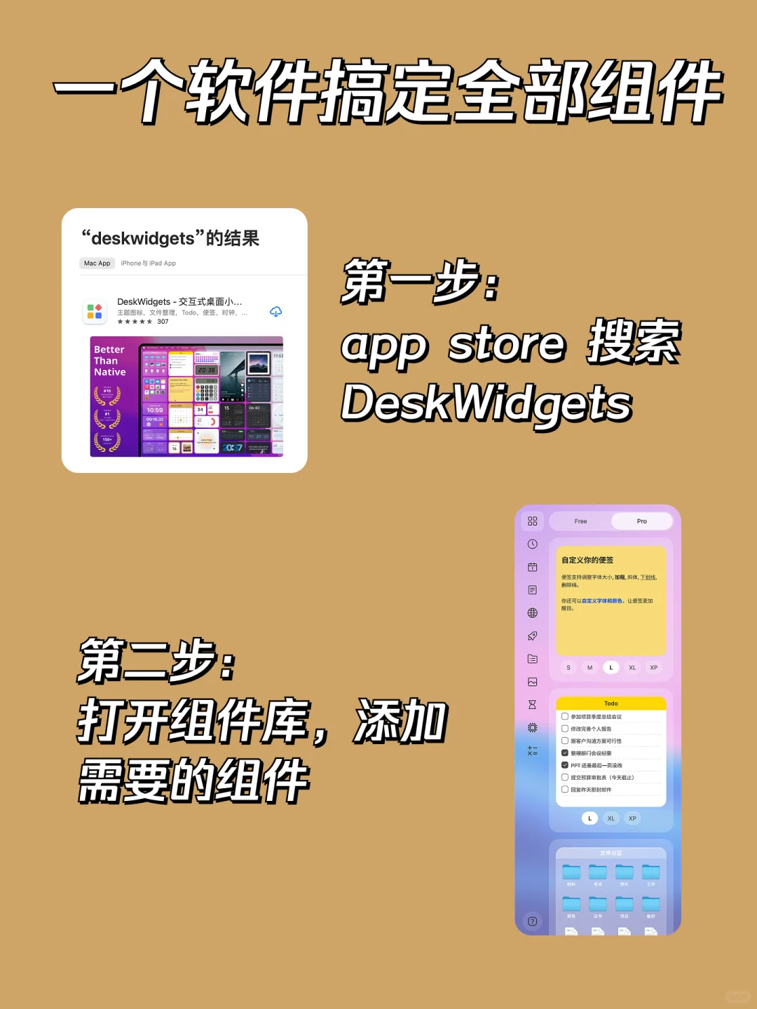 自从换了这个桌面，桌面变美了，我变强了！