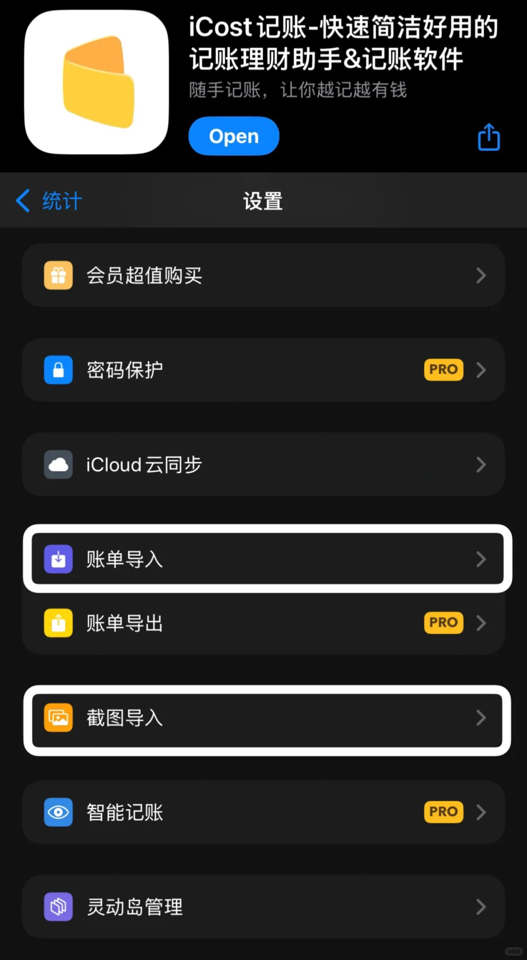 iOS自用app分享
