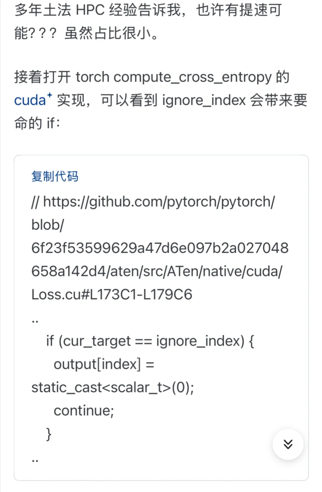两行torch源码，LoRA训练再提速20%