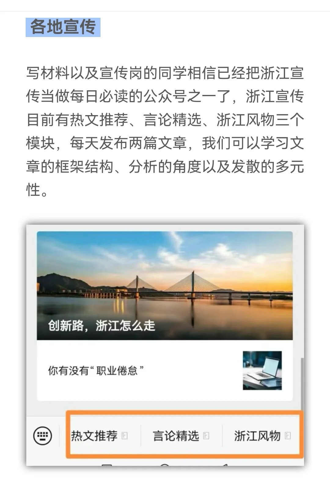 体制内‖宣传岗必备神器！