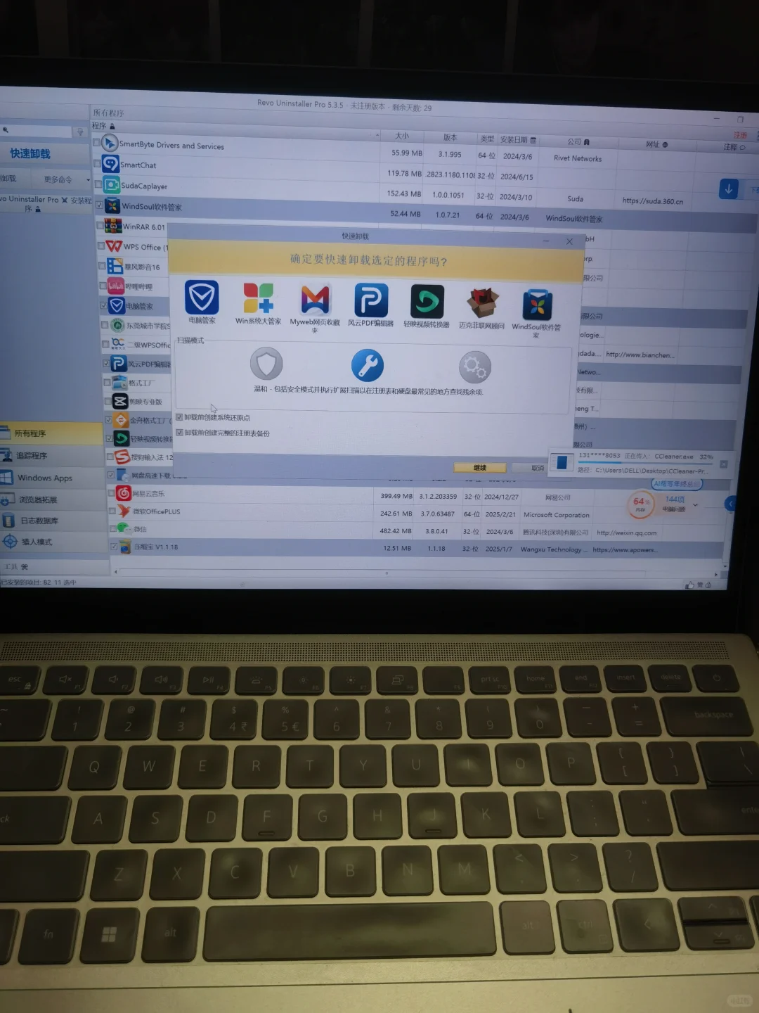 清理D盘文件导致电脑…
