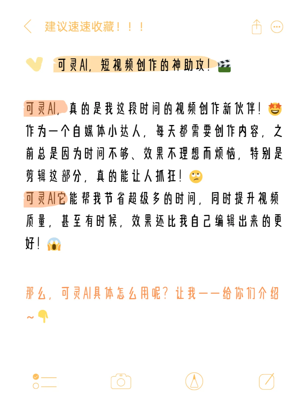 AI生成视频最佳工具，超高质量，超级好用