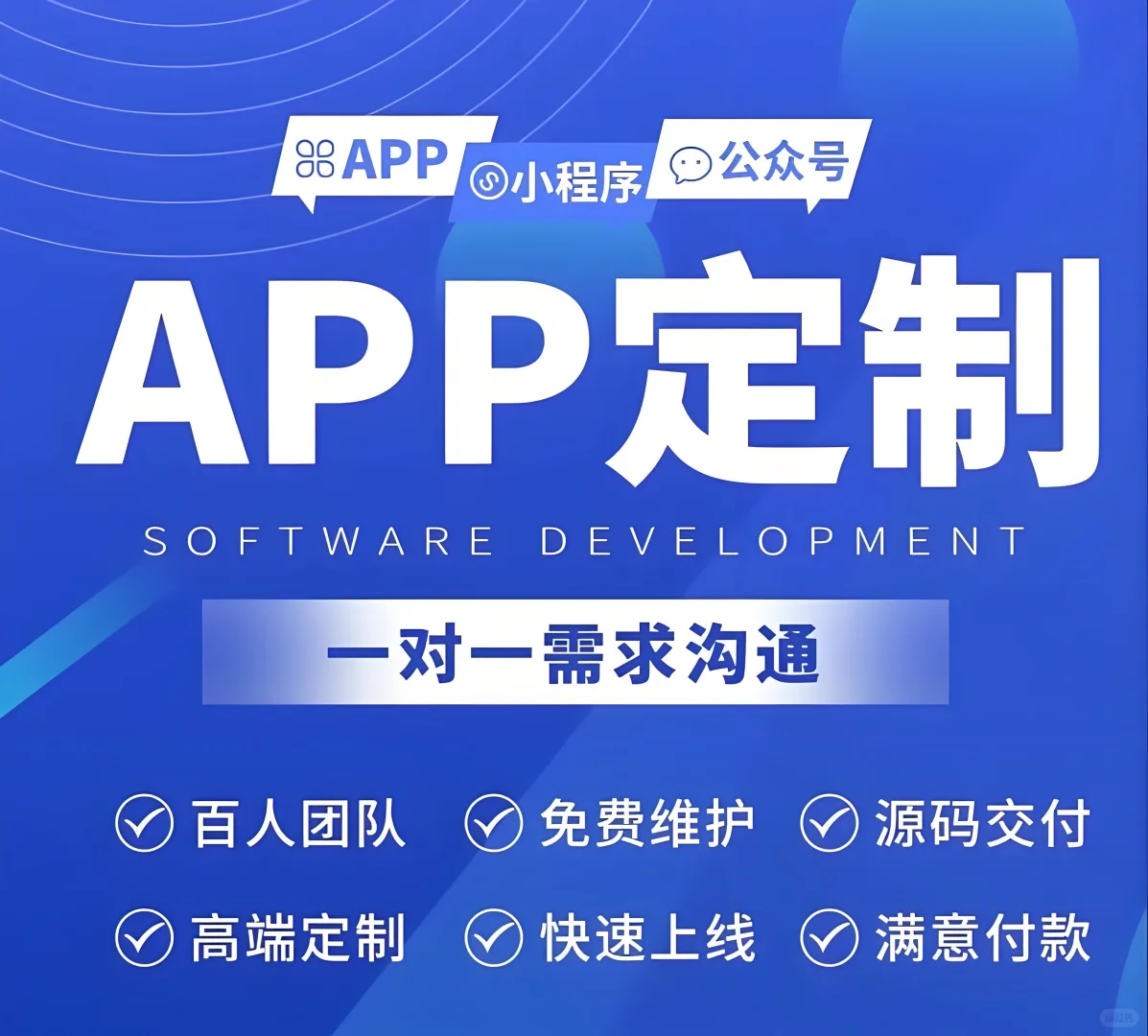 软件开发解决方案