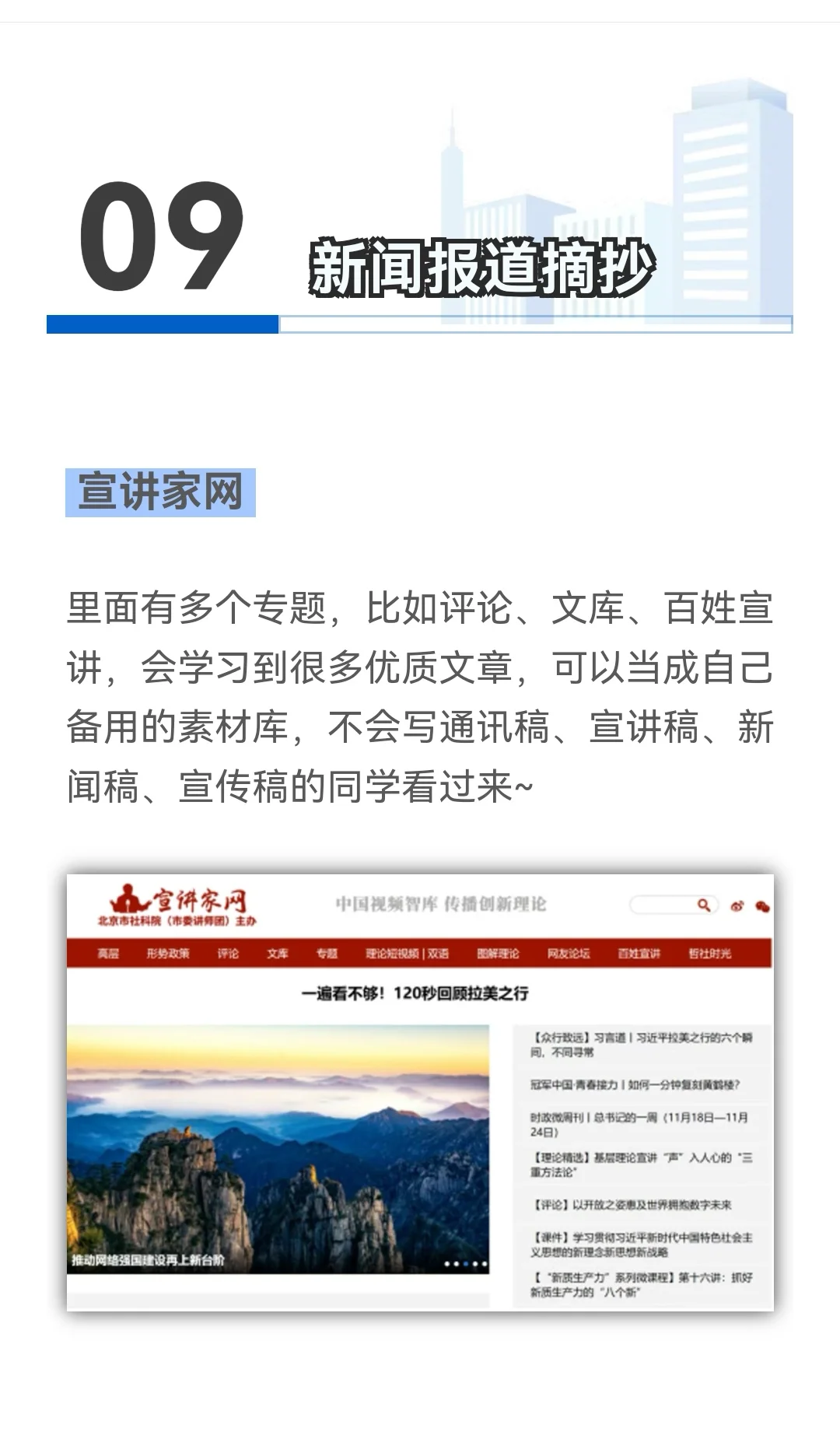 体制内‖宣传岗必备神器！