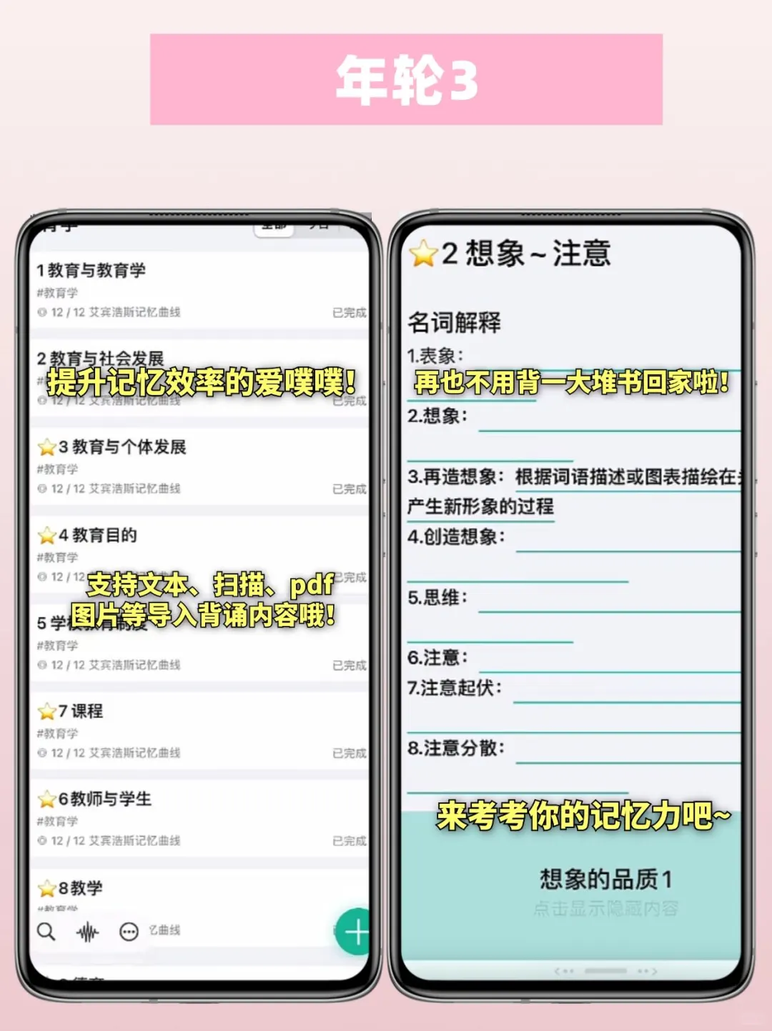 期末逆袭神器‼️边玩边考高分的宝藏软件！