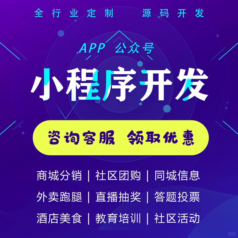 开发一款APP多少钱