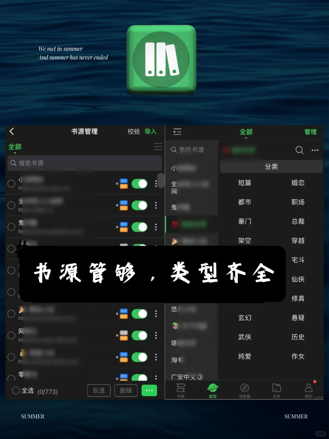 码住！超好用ios免费看小说神器🎖
