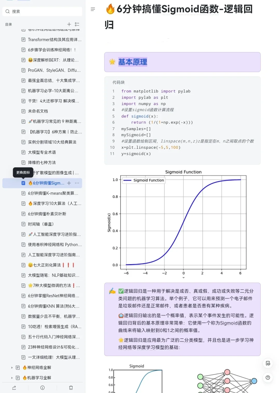 这个网站对人工智能堪称伟大！