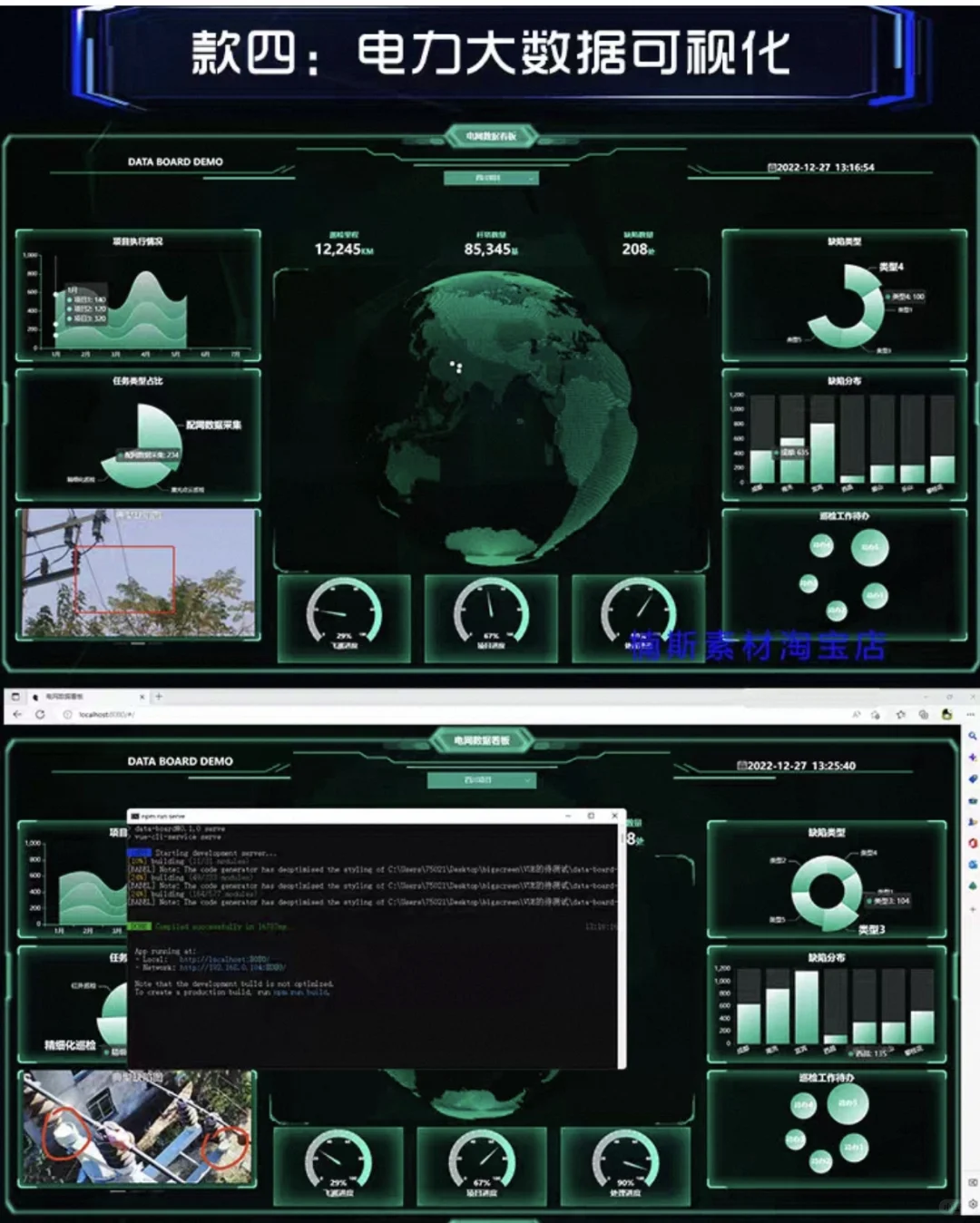 vue2 vue可视化源码数据大屏模板前端源码