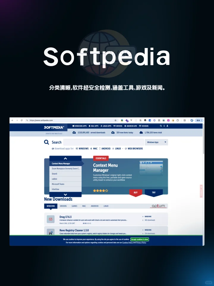 💻 6个Windows应用下载网站告别流氓软件