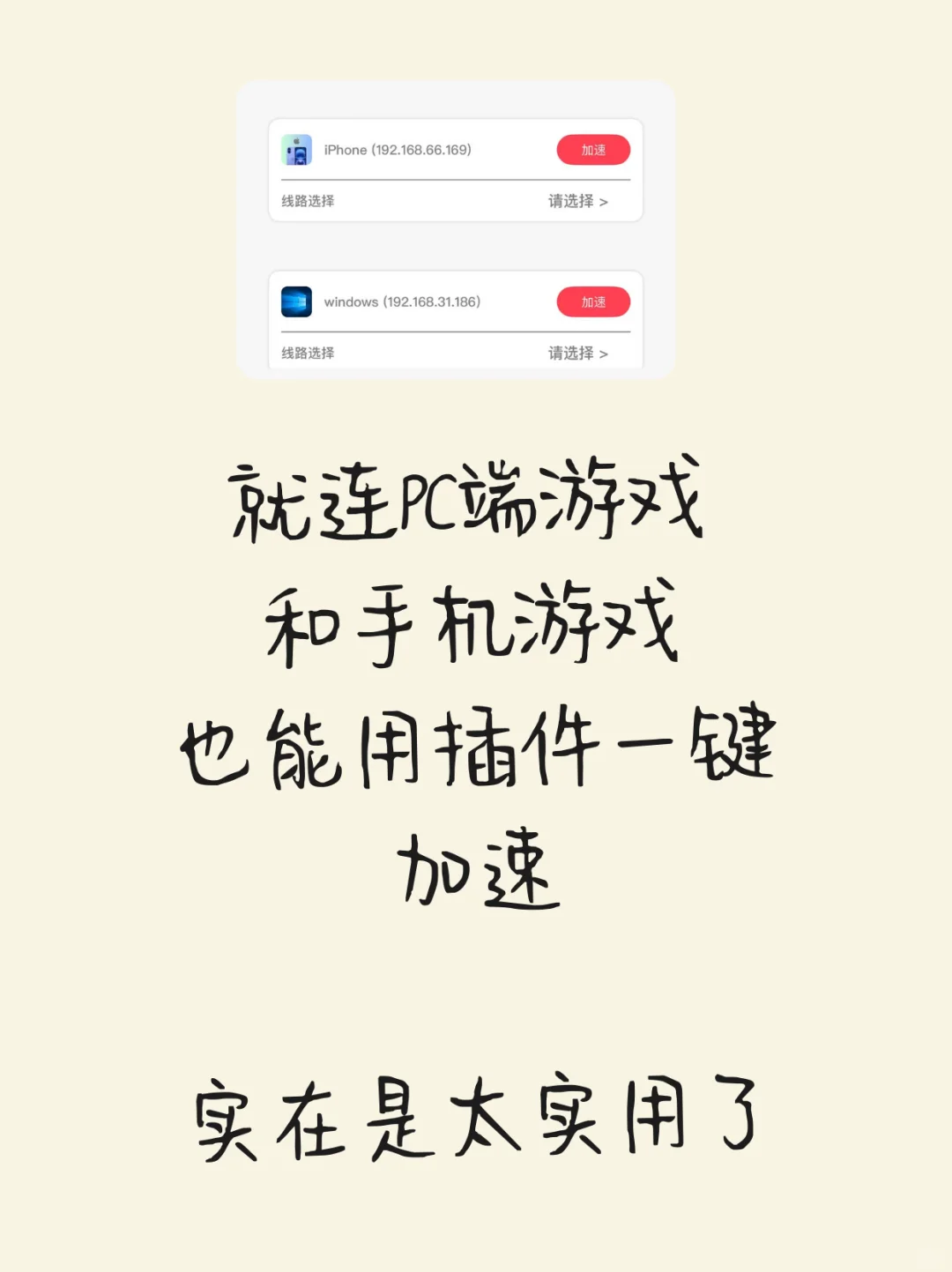 灵缇插件！实用的路由设备管理功能