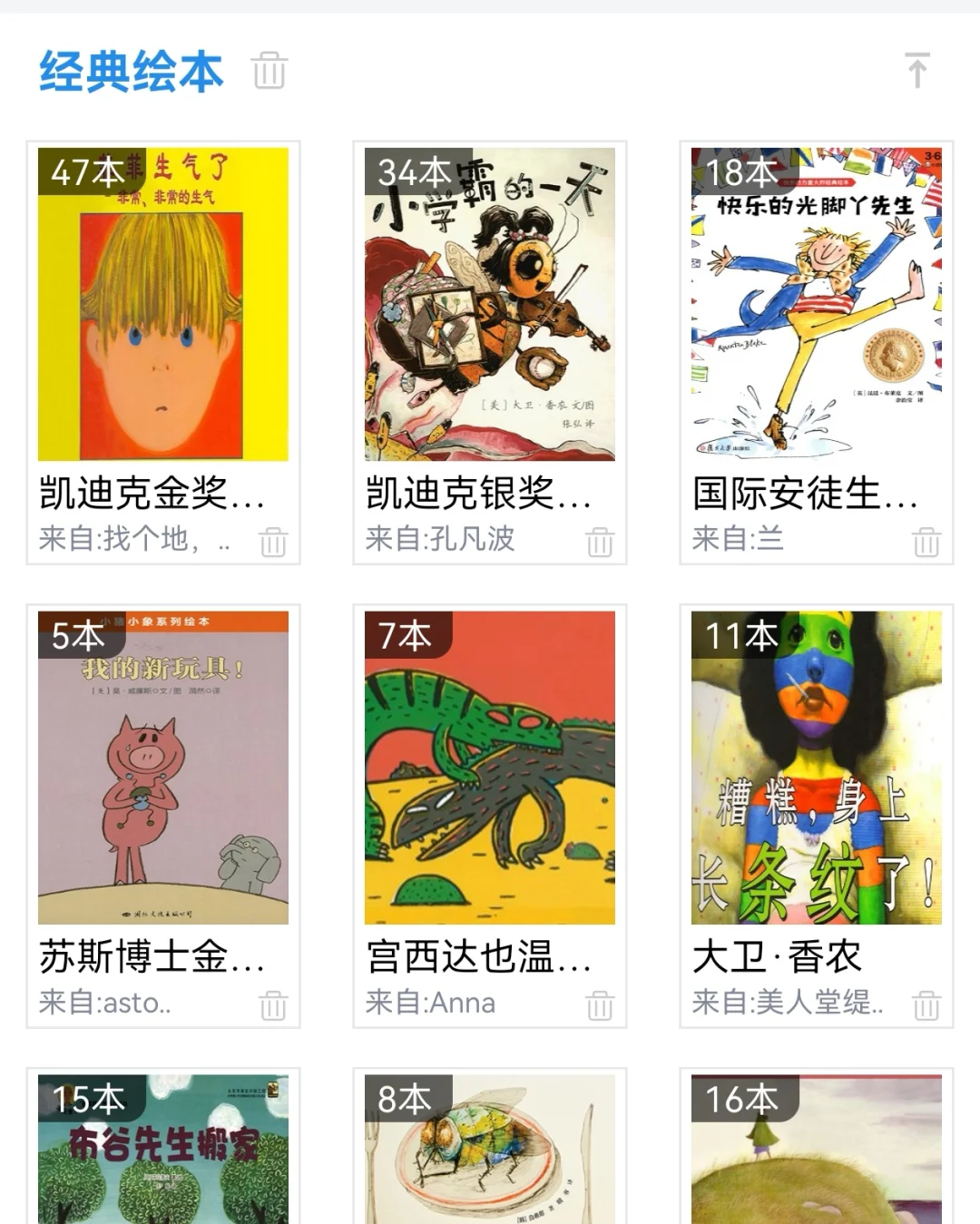 一胎如果知道这个宝藏app该有多好