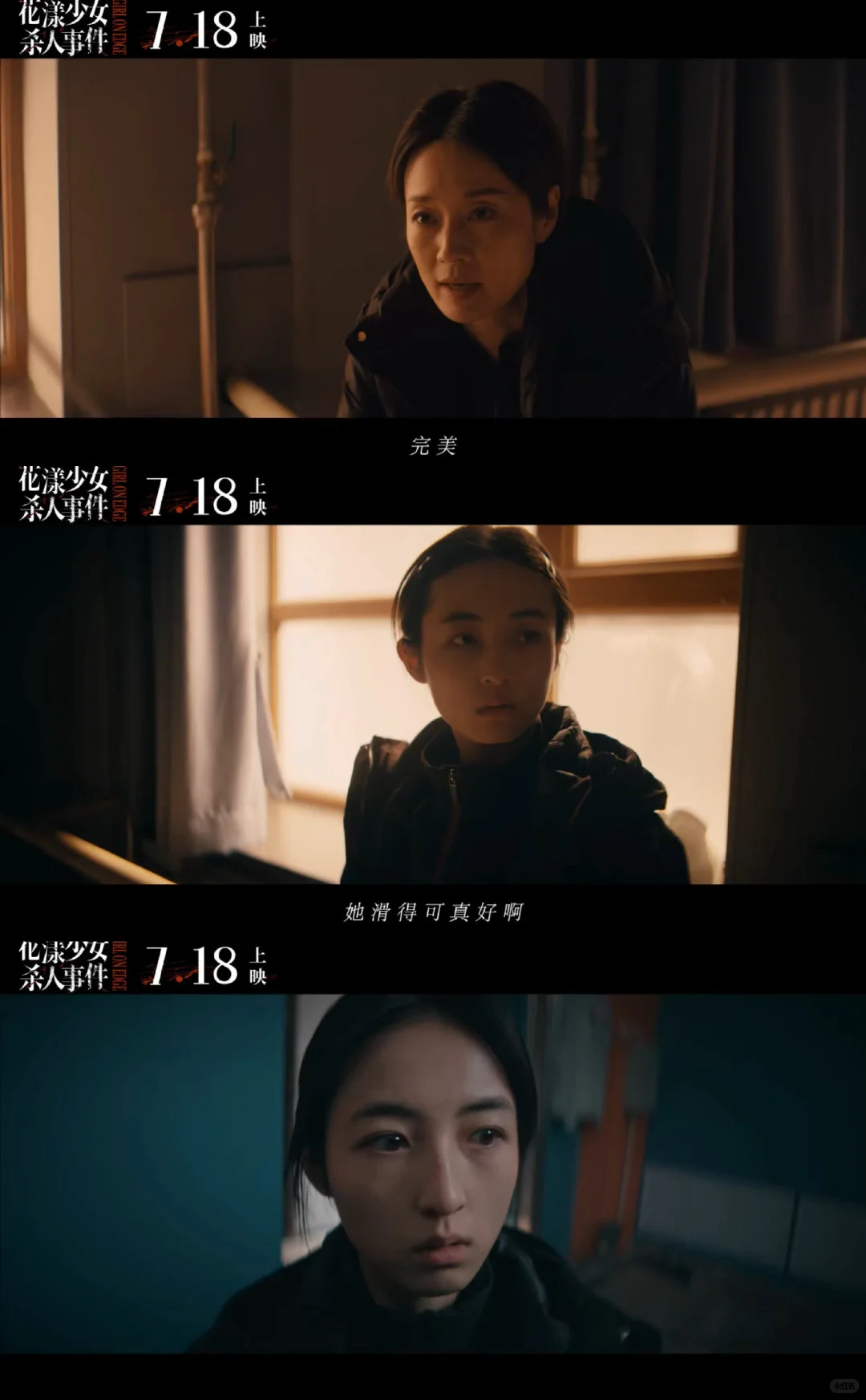 🔥2025暑期档必须码住的悬疑电影🔥期待住了