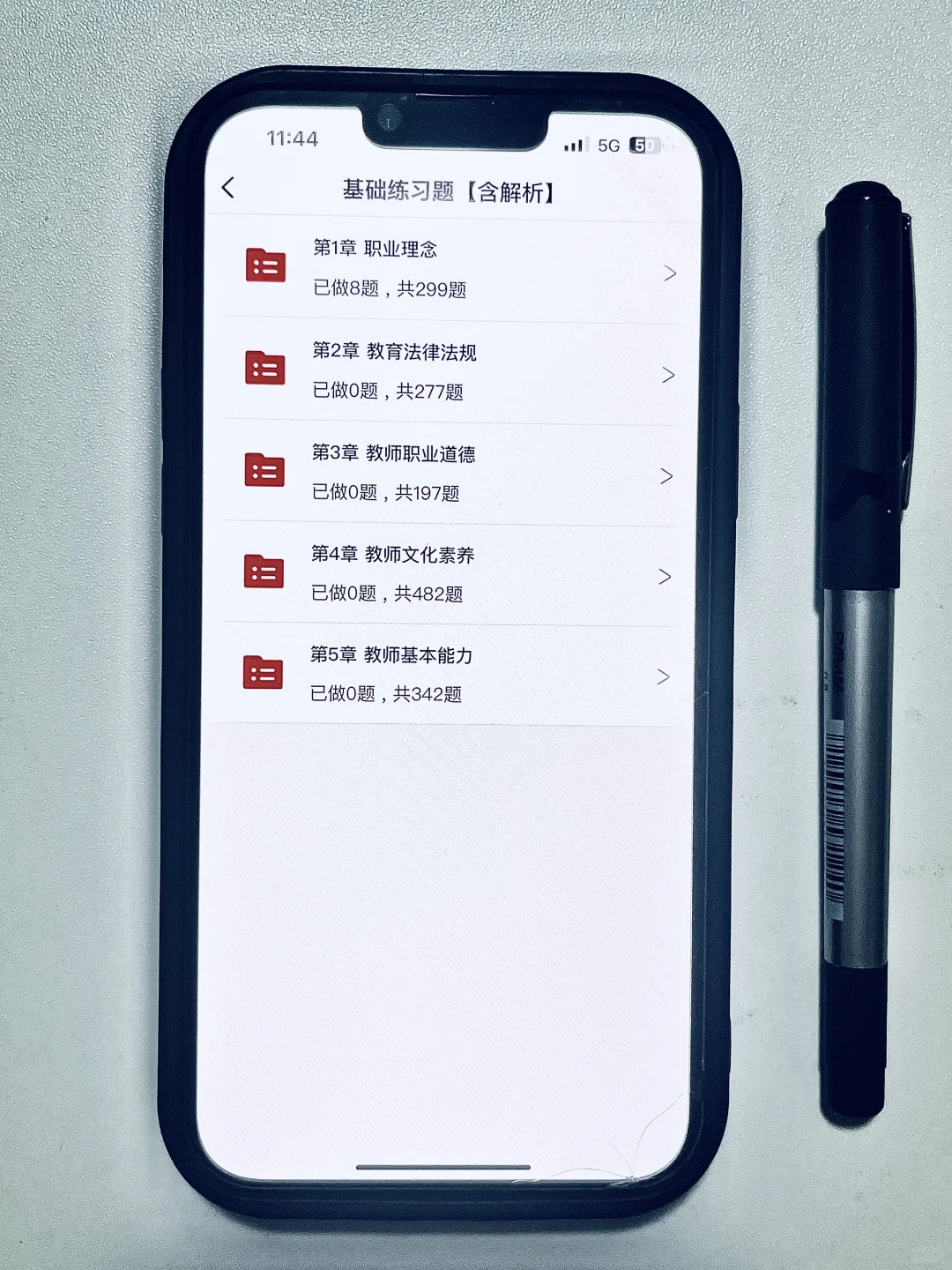 为什么我考过教资才发现这个app